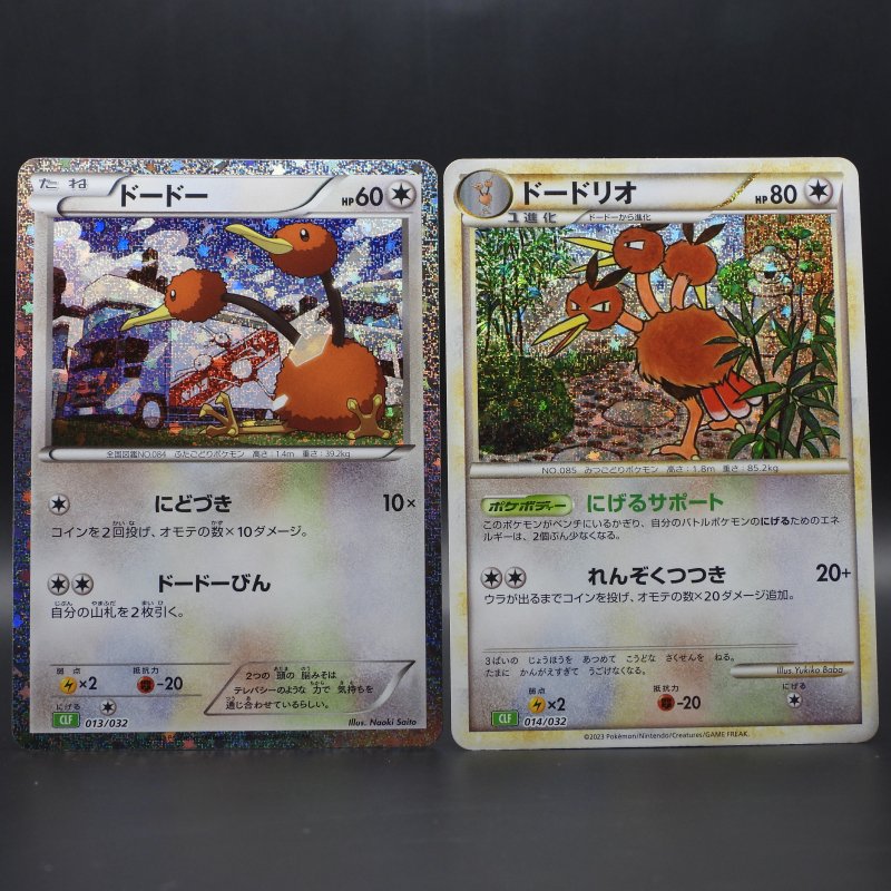 Doduo (CLF 013) + Dodrio (CLF 014)