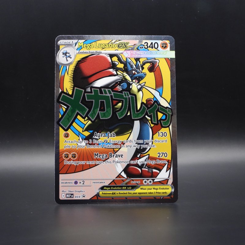 Mega Lucario ex (MEP 033)