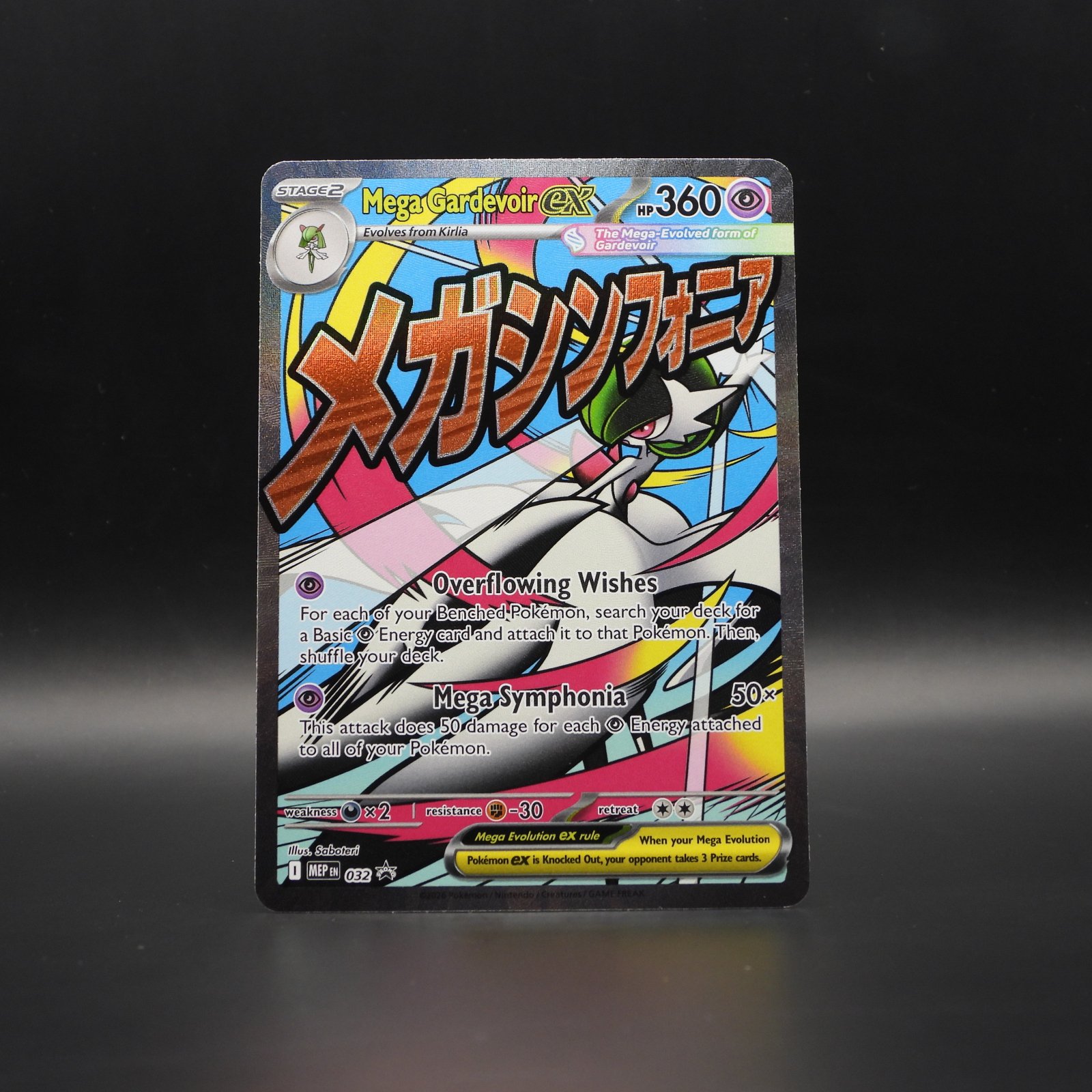Mega Gardevoir ex (MEP 032) - Image 1