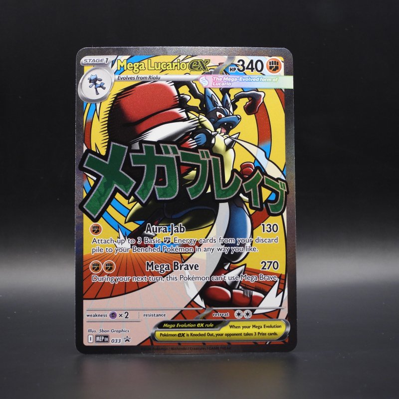 Mega Lucario ex (MEP 033)