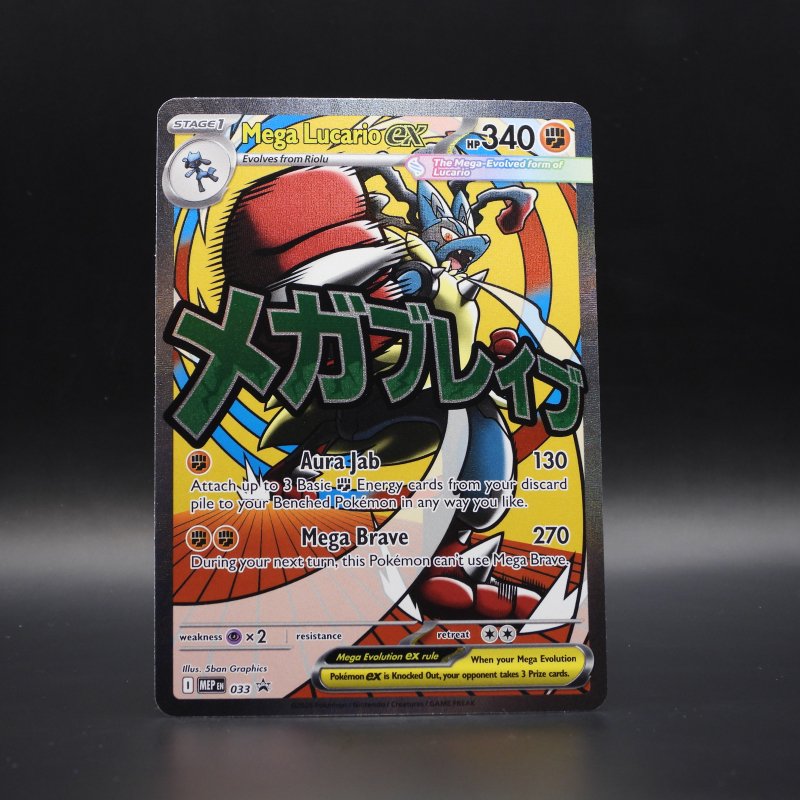 Mega Lucario ex (MEP 033)