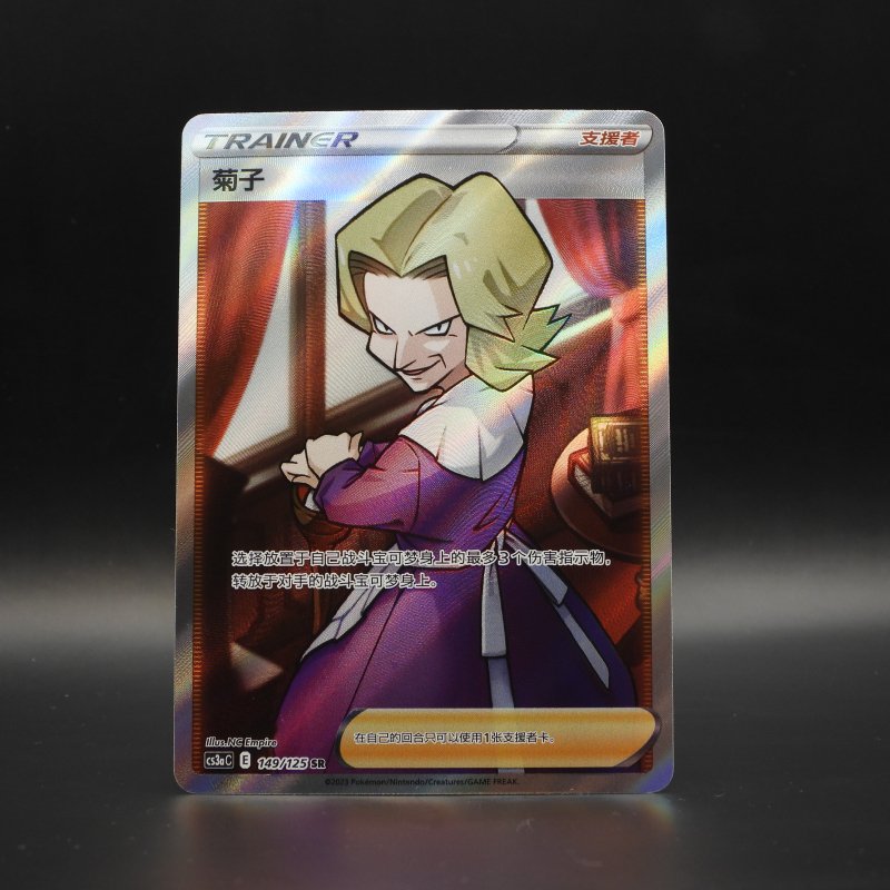Agatha (CS3aC 149)