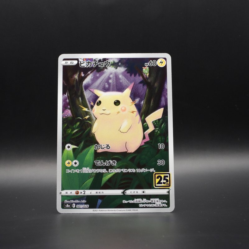 Pikachu s8a 001