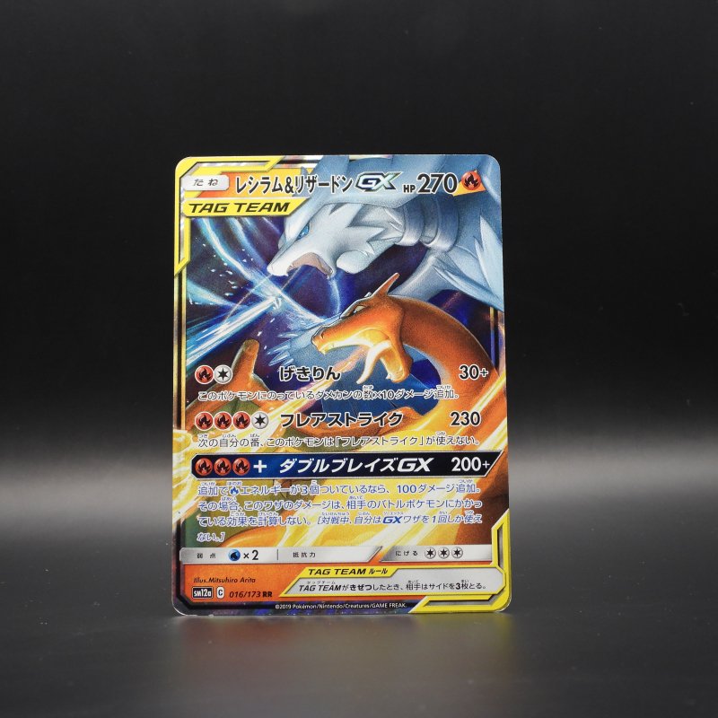 Reshiram & Charizard GX sm12a 016