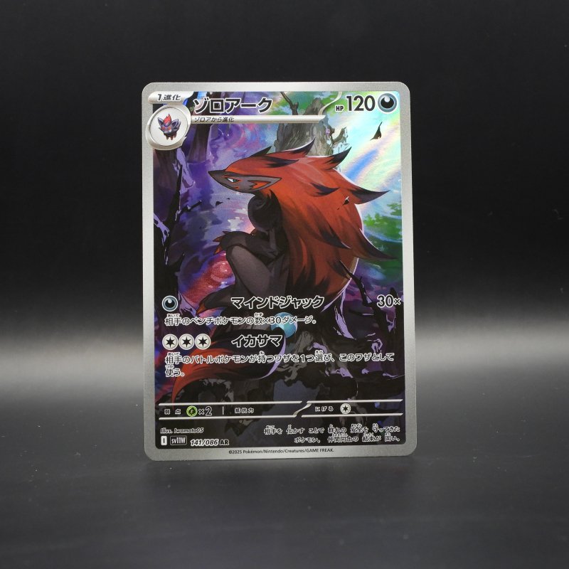Zoroark sv11W 141