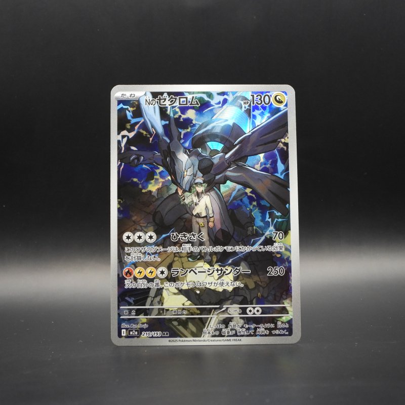 N's Zekrom m2a 210