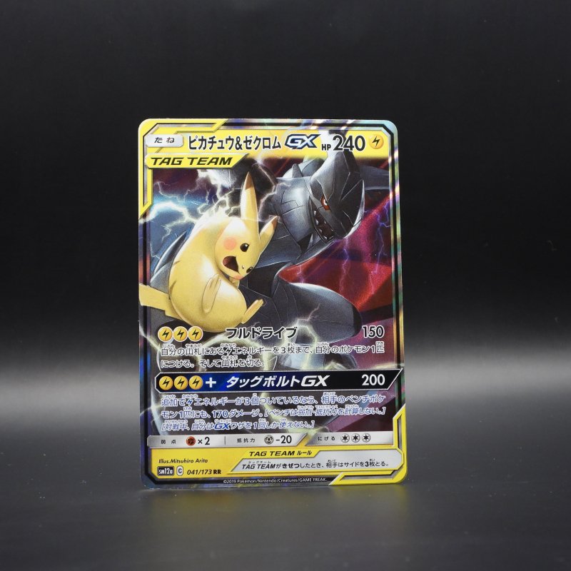 Pikachu & Zekrom GX sm12a 041