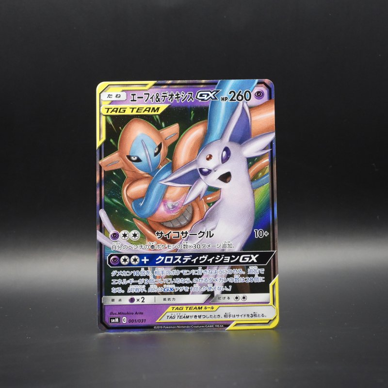 Espeon & Deoxys GX smM 001