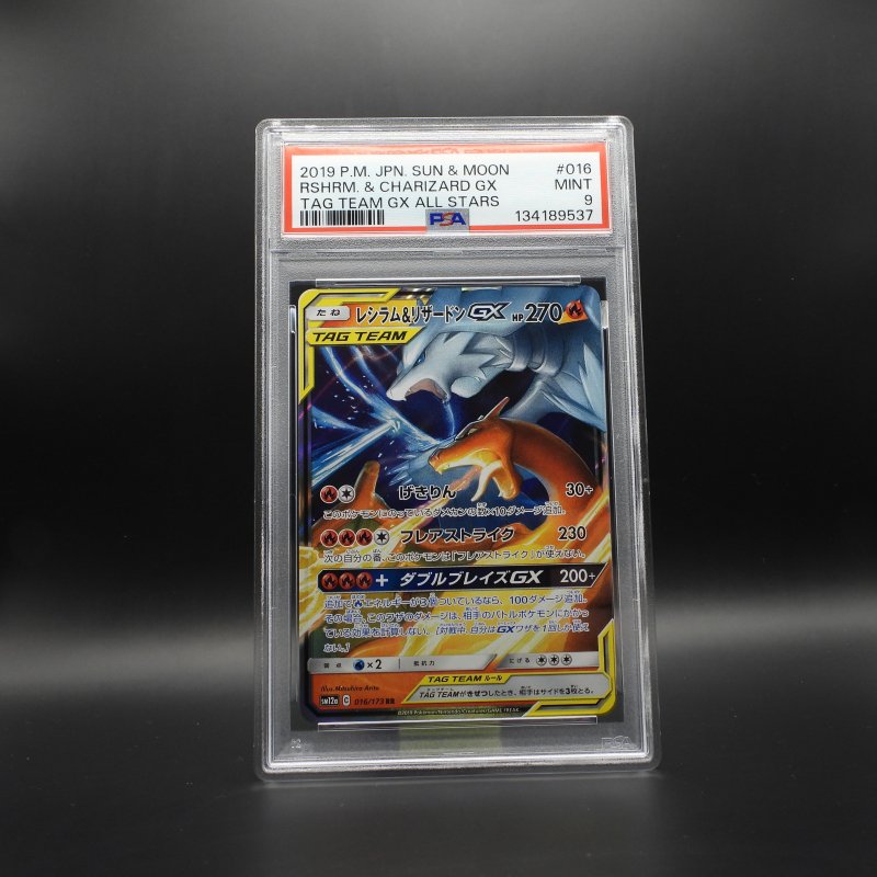 Reshiram & Charizard GX sm12a 016 PSA 9
