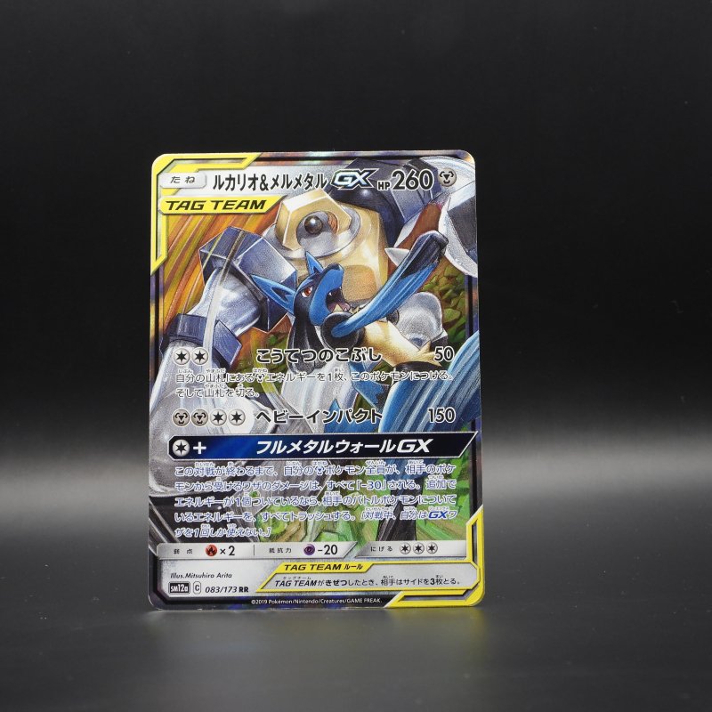 Lucario & Melmetal GX sm12a 083