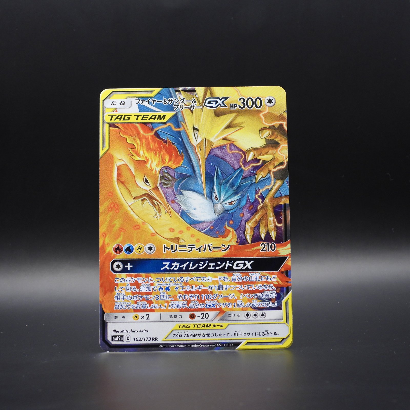 Moltres & Zapdos & Articuno GX sm10b 035 - Image 1