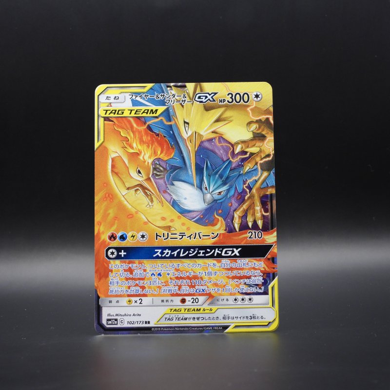 Moltres & Zapdos & Articuno GX sm10b 035