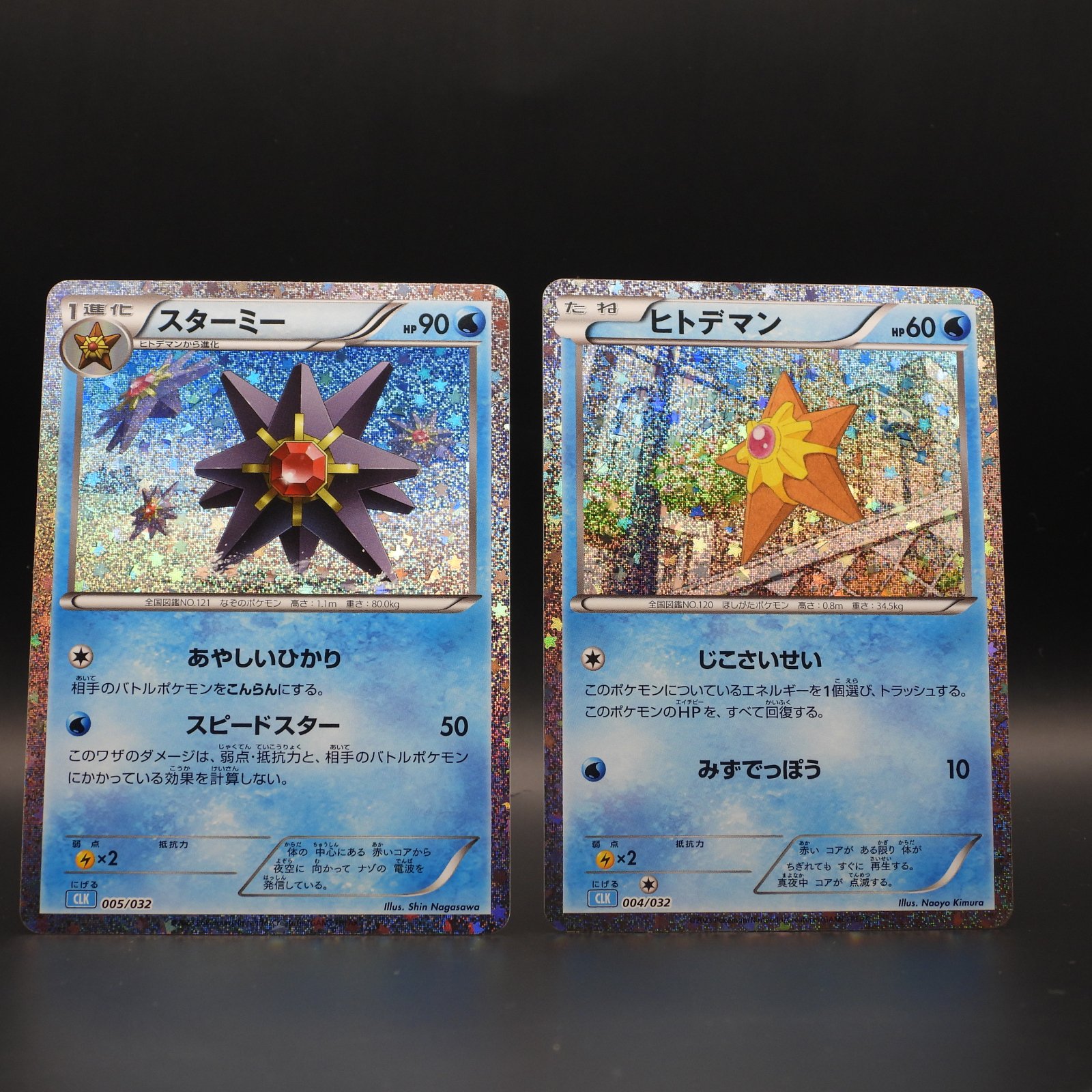 Starmie CLK 005 + Staryu CLK 004 - Image 1